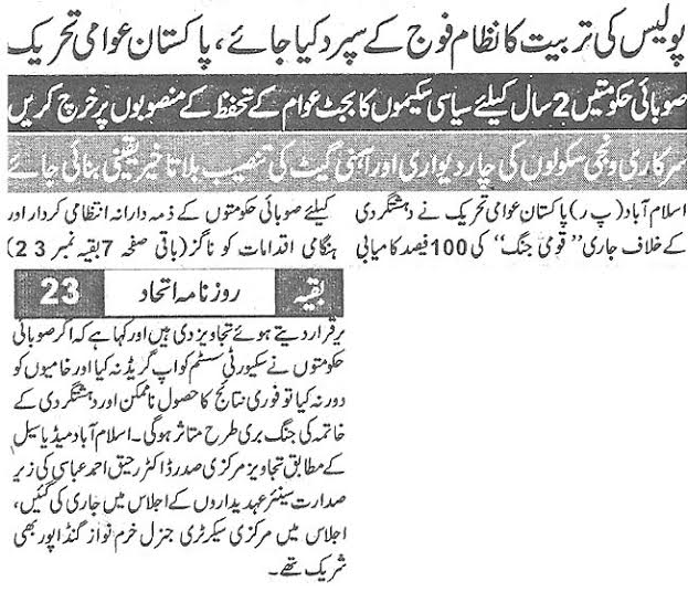 Minhaj-ul-Quran  Print Media Coverage Daily Ittihad Back Page 
